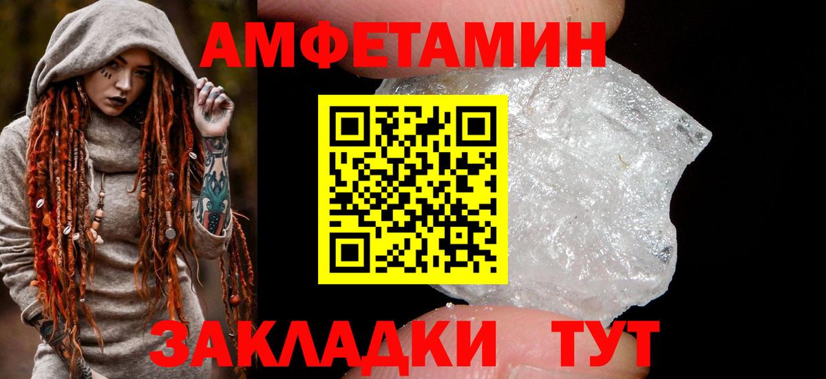 АМФ Розовый Соликамск