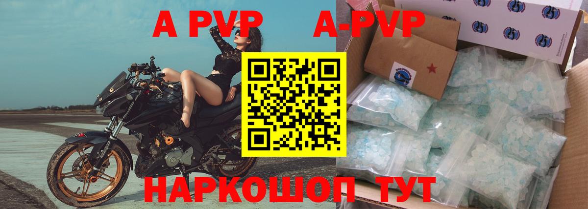 Alpha PVP крисы CK Соликамск