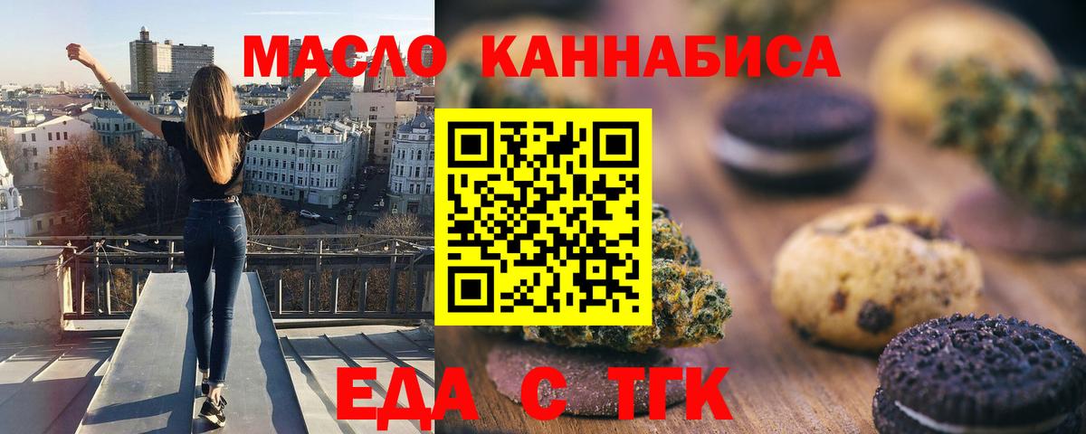 Соликамск  Cannafood конопля  Вход с VPN 