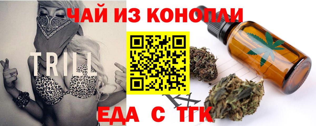 Еда ТГК марихуана Соликамск