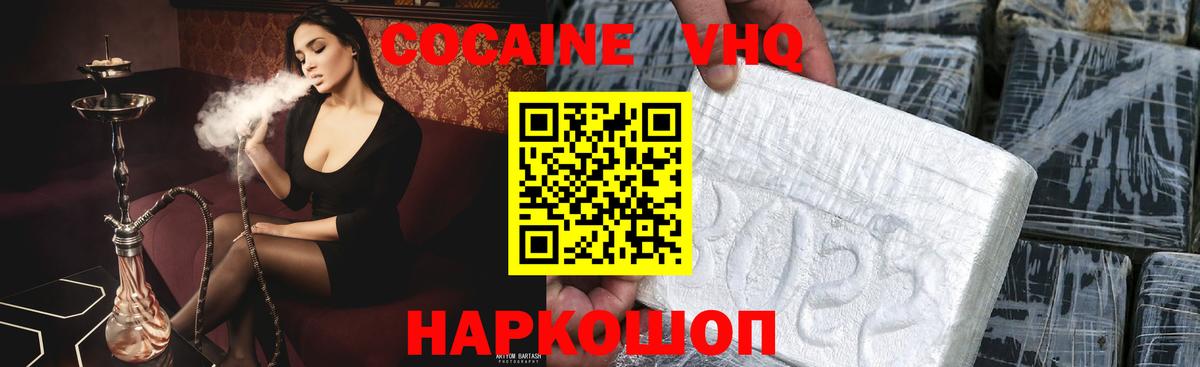 COCAIN Эквадор  Вход с VPN  КОКАИН 97%  Соликамск 