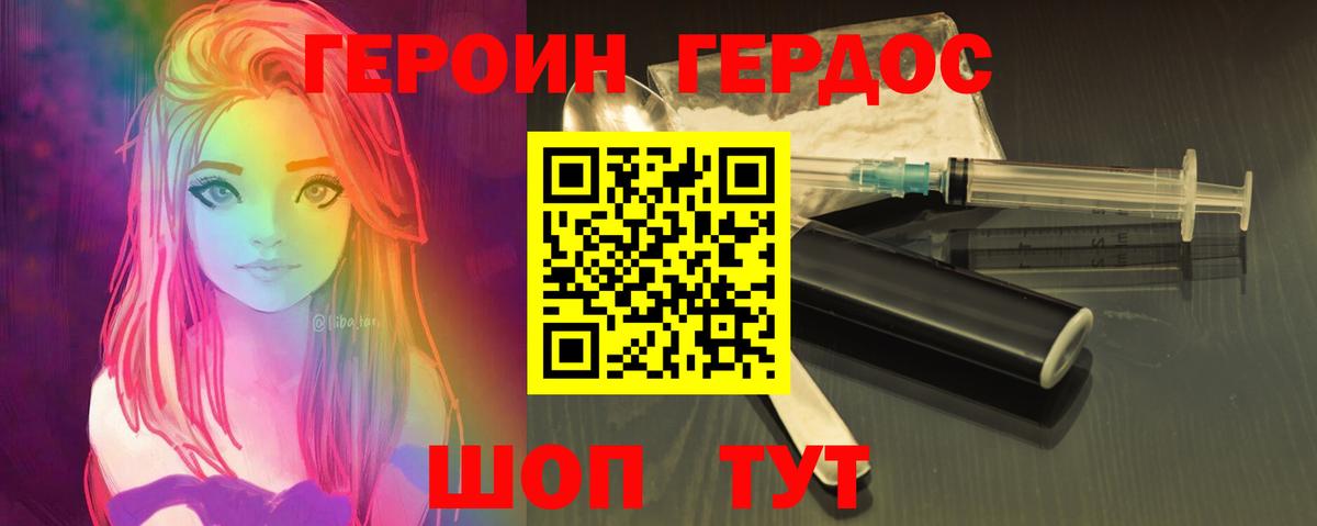 Героин Афган  Вход с VPN  Соликамск 