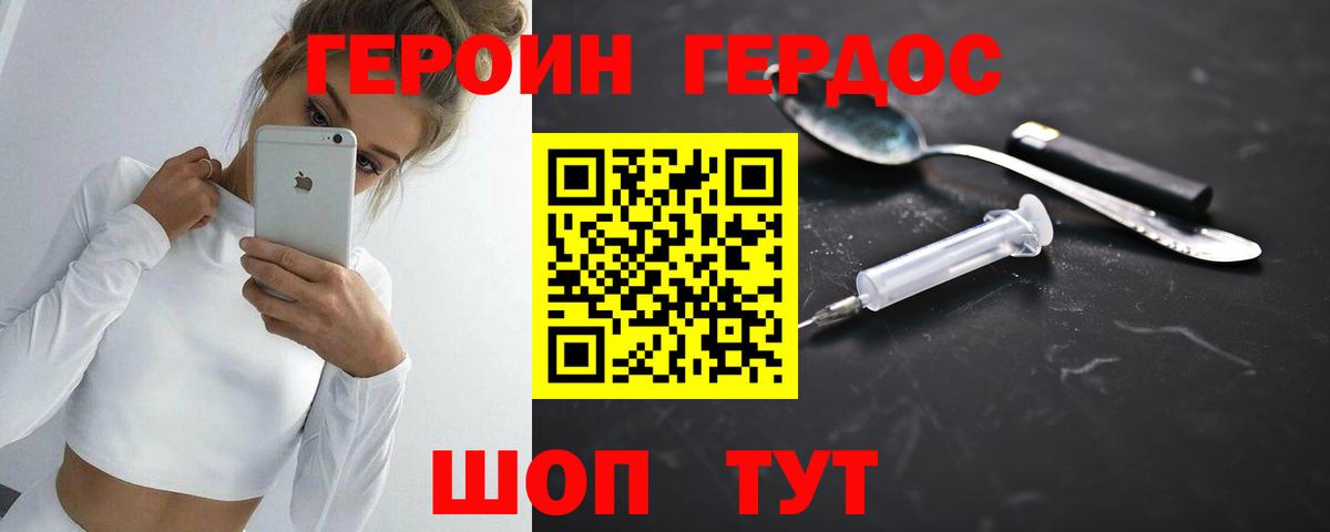 Героин хмурый Соликамск