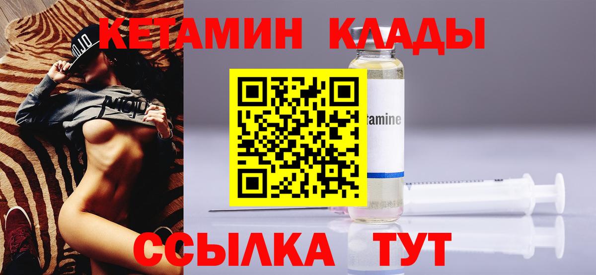 Кетамин VHQ  Вход с VPN  Соликамск 