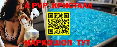 альфа пвп VHQ Обнинск