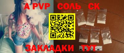 альфа пвп VHQ Обнинск