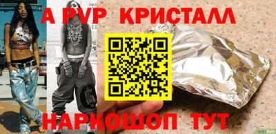 альфа пвп VHQ Обнинск