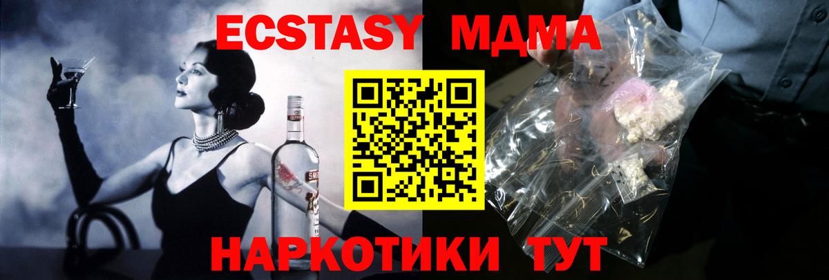 Соликамск  МДМА  Вход с VPN  МДМА crystal  МДМА кристаллы 