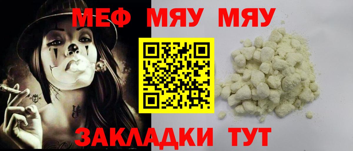 Меф мука Соликамск