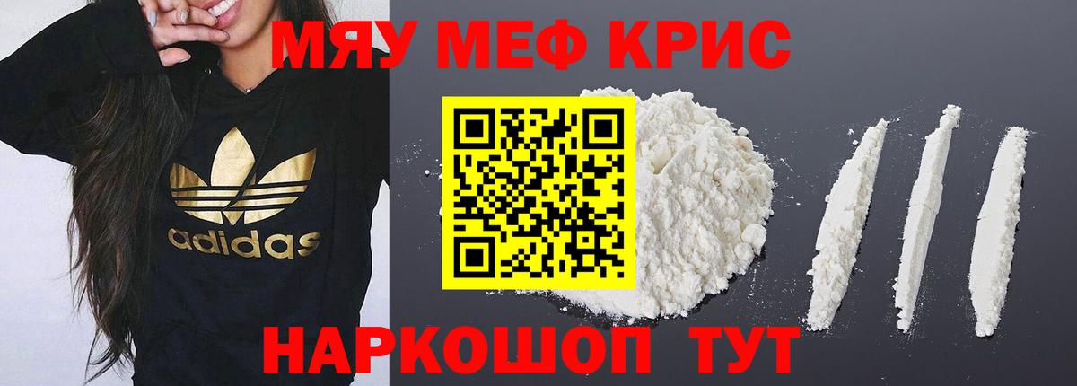 Меф мяу мяу  Мефедрон  Соликамск  Вход с VPN 