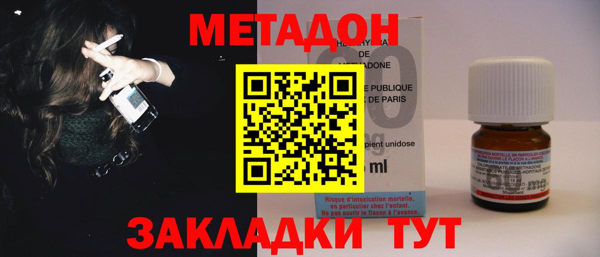 Метадон VHQ  Вход с VPN  Соликамск 