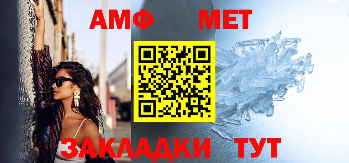 Первитин кристалл  Первитин кристалл  МЕТАМФЕТАМИН  Вход с VPN  Соликамск 