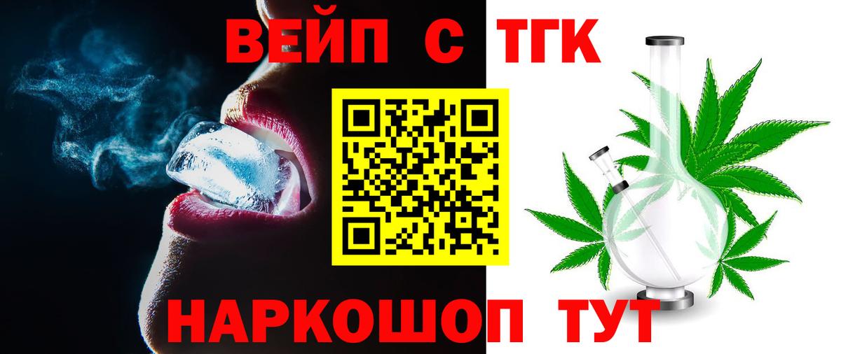 Соликамск  дарнет шоп  Вход с VPN  Дистиллят ТГК Wax  ТГК концентрат 
