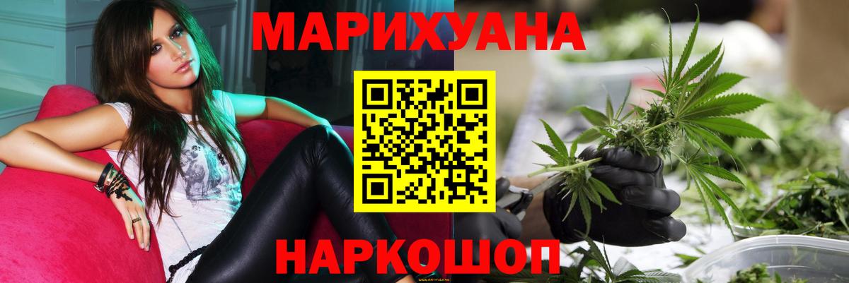 Канабис AK-47  Канабис White Widow  Соликамск  Вход с VPN  Бошки марихуана тримм 